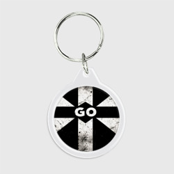 Брелок круглый Go в черно-белом