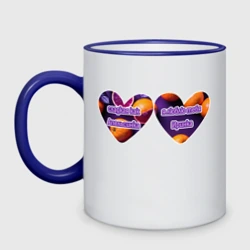 Кружка двухцветная Иринка апельсинка