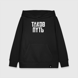 Детская толстовка хлопок Таков путь Мандалорец