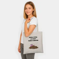 Шоппер BioNature Свинарник на работе - фото 2