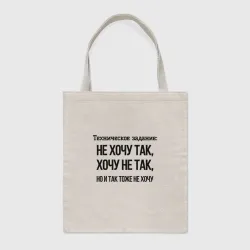 Шоппер BioNature Техническое задание так хочу