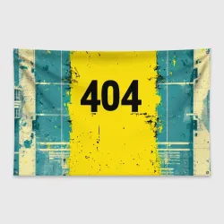 Флаг-баннер 404