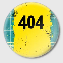 Значок 404