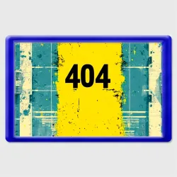 Магнит 45*70 404