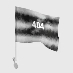 Флаг для автомобиля 404 в дыму