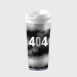 Термокружка-непроливайка 404 в дыму