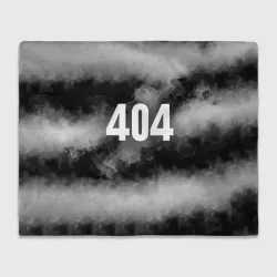 Плед 3D 404 в дыму