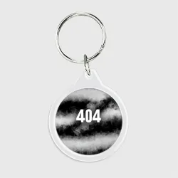 Брелок круглый 404 в дыму