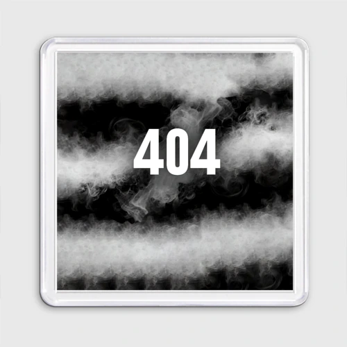Магнит 55*55 404 в дыму