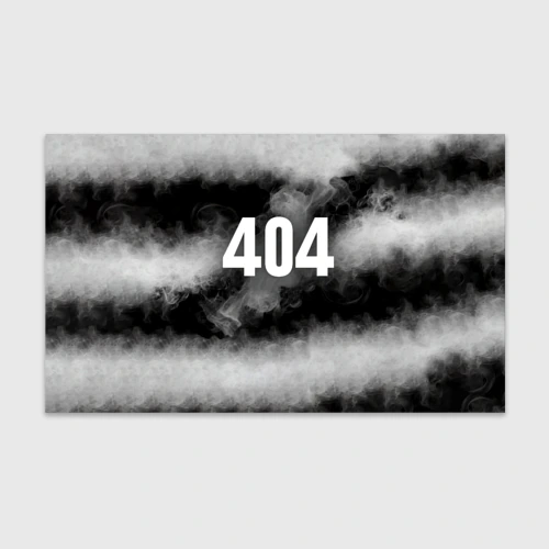Бумага для упаковки 3D 404 в дыму