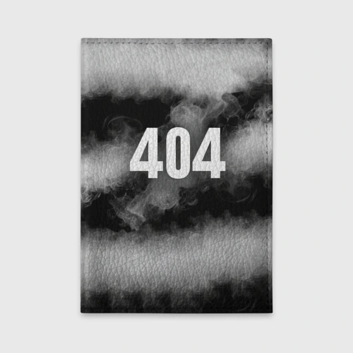 Обложка для автодокументов 404 в дыму