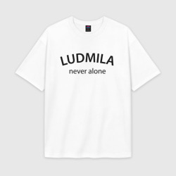 Женская футболка Oversize хлопок premium Ludmila never alone - motto