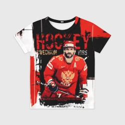 Детская футболка 3D Александр Овечкин лучший хоккеист