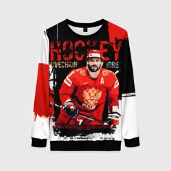 Женский свитшот 3D Александр Овечкин лучший хоккеист