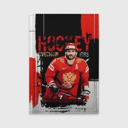 Обложка для автодокументов Александр Овечкин лучший хоккеист