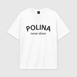 Женская футболка Oversize хлопок premium Polina never alone - motto