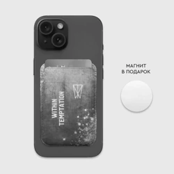 Картхолдер Magsafe магнитный Within Temptation - grey gradient вертикально - фото 2