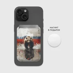 Картхолдер Magsafe магнитный Русский бурый медведь в поле - фото 2