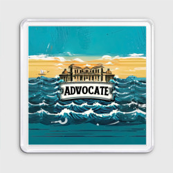 Магнит 55*55 Advocate море