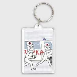 Брелок прямоугольный 35*50 Дурка скорая мем