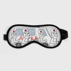 Маска для сна 3D Дурка мем скорая