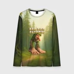 Мужской лонгслив 3D Brr brr Patapim мем