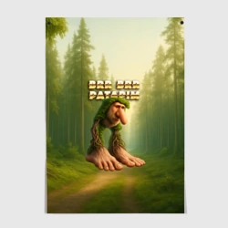 Постер Brr brr Patapim мем