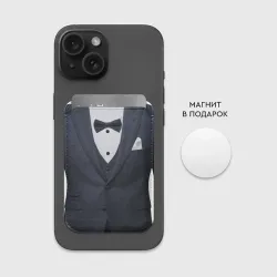 Картхолдер Magsafe магнитный Пиджак для жениха - фото 2