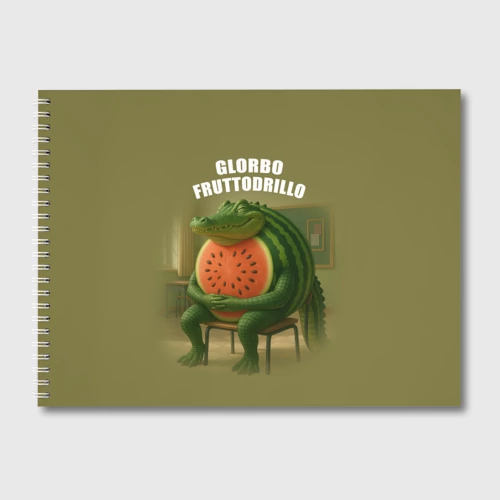Альбом для рисования Glorbo Fruttodrillo - brainrot animals meme