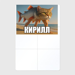 Магнитный плакат 2Х3 Трулимеро Труличина Кирилл