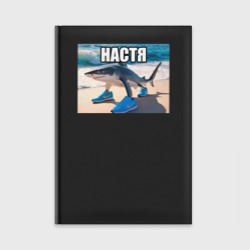 Ежедневник Тралалеро Тралала Настя