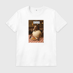 Мужская футболка хлопок Вика брейнротная лошадь