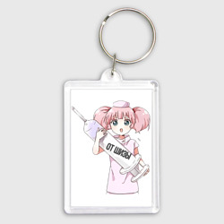 Брелок прямоугольный 35*50 Аниме медсестра и укол от шизофрении