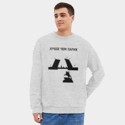 Мужской свитшот oversize без начеса хлопок Лучше чем Париж - фото 2