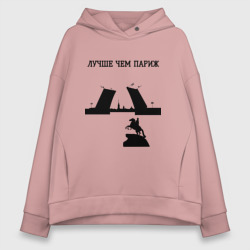 Женское худи Oversize хлопок Лучше чем Париж