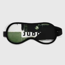 Маска для сна 3D Время дзюдо