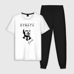Мужская пижама с белой футболкой хлопок Цитата Ленина