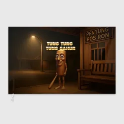 Флаг 3D Tung tung tung sahur мем