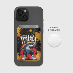 Картхолдер Magsafe магнитный Тралалера Тралала брейнрот мем - Акула в кроссовках - фото 2