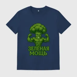 Мужская футболка хлопок Брокколи - зеленая мощь