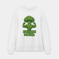 Мужской свитшот oversize без начеса хлопок Брокколи - зеленая мощь