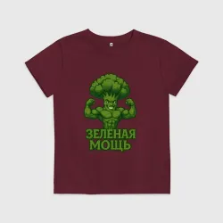Детская футболка хлопок Брокколи - зеленая мощь