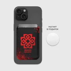 Картхолдер Magsafe магнитный Breaking Benjamin - red gradient - фото 2