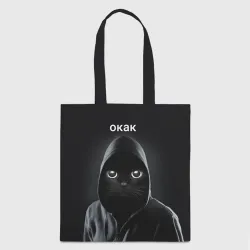 Шоппер 3D Кот окак