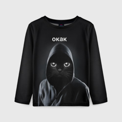 Детский лонгслив 3D Кот окак