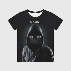 Детская футболка 3D Кот окак