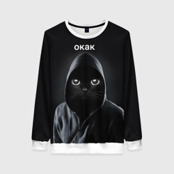 Женский свитшот 3D Кот окак