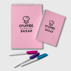 Блокнот Захар Крамбл Куки