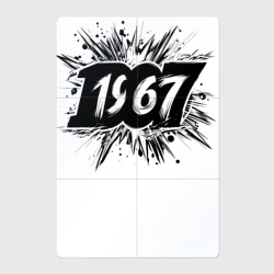 Магнитный плакат 2Х3 Взрывная энергия 1967