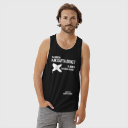 Мужская майка хлопок Ты живешь как карта ляжет я живу как жена скажет - фото 2